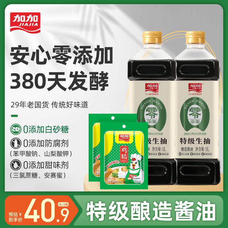 新日期特级生抽家用酱油38