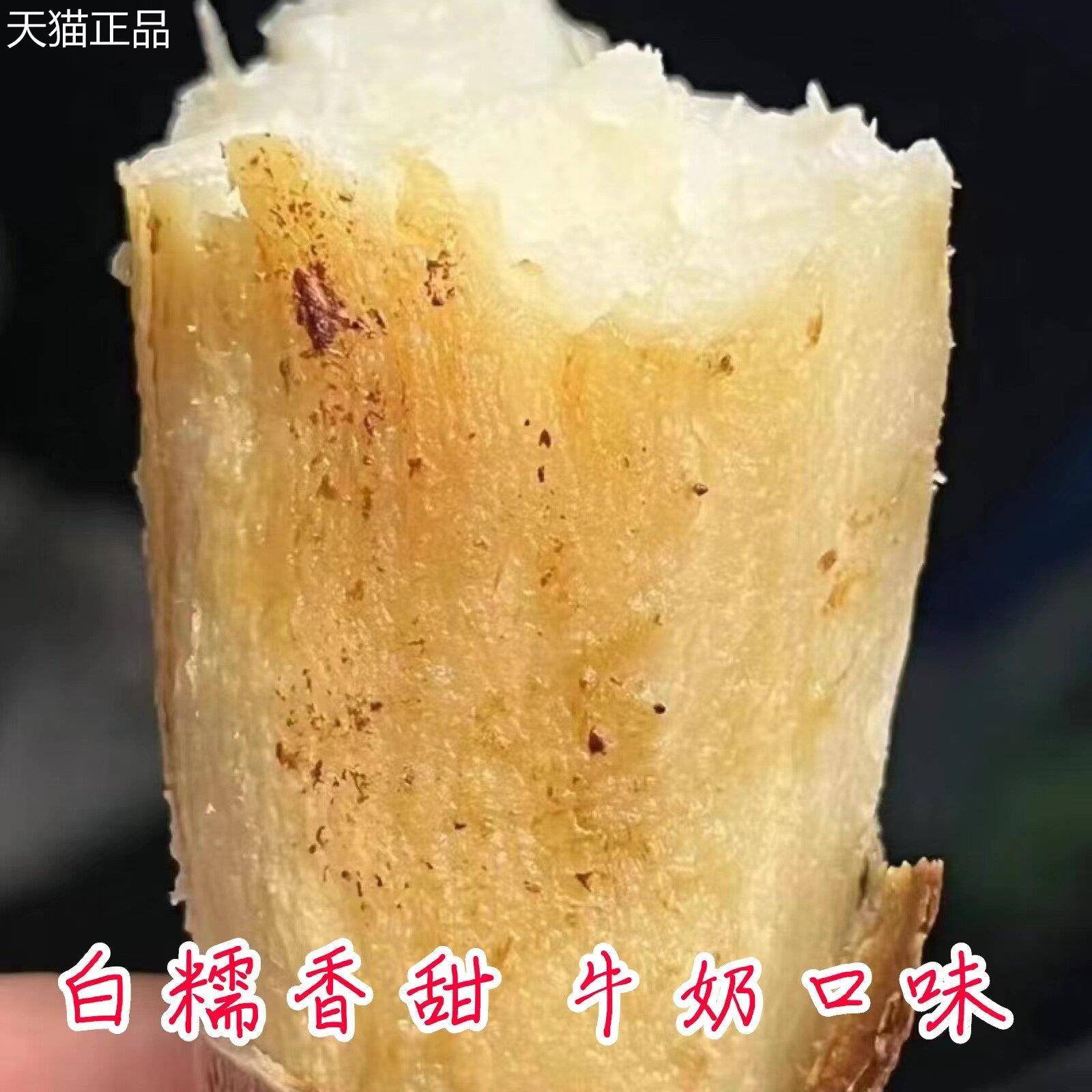 金薯季哈密牛奶冰糖心蜜薯新鲜白心红薯超甜烟薯冰激凌薯沙地番薯