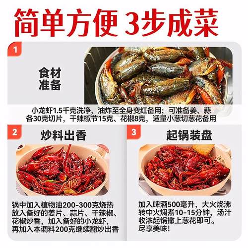 正宗麻辣小龙虾调料包辣卤