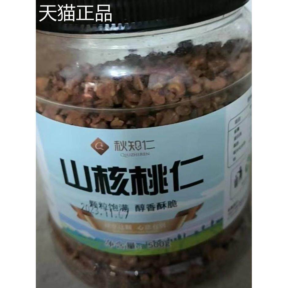 新到货日期新到货临安核桃仁粗碎核桃仁罐头烘焙原料坚果零食小核