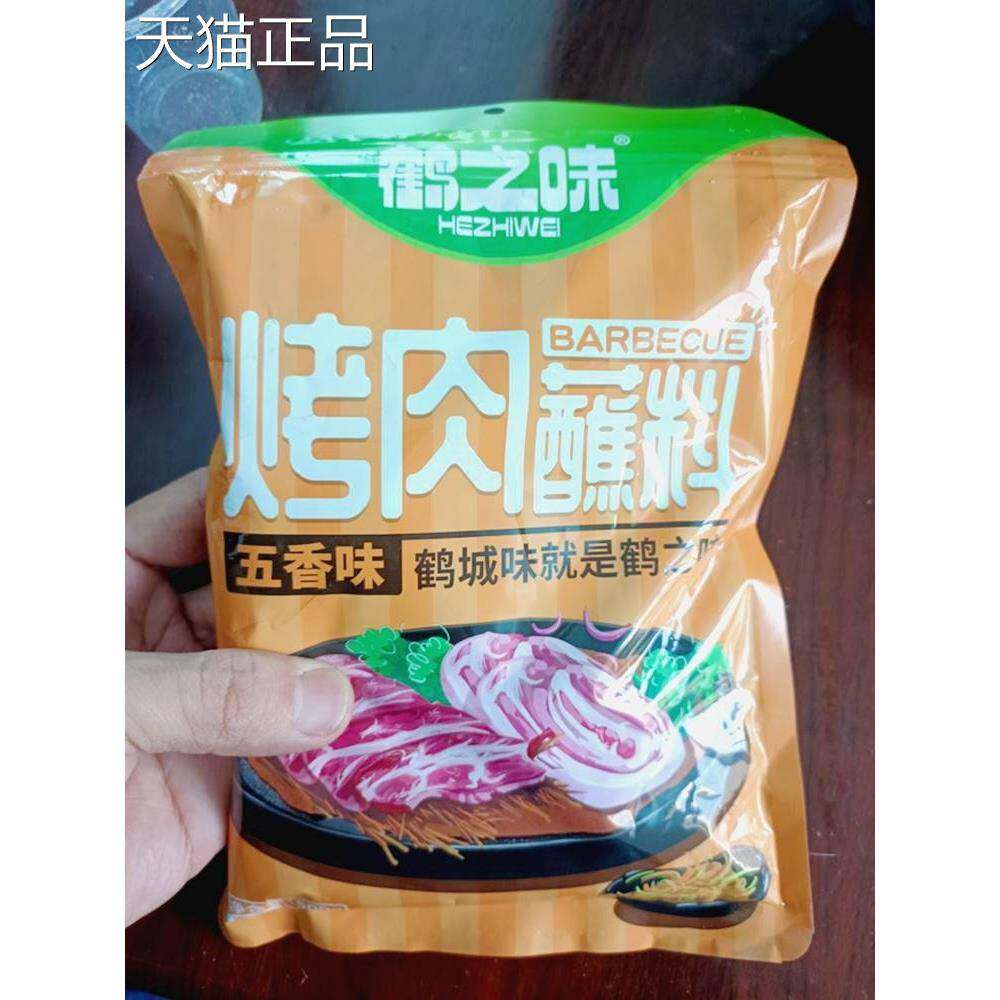 鹤之味齐齐哈尔烤肉蘸料东北烧烤撒料餐饮韩式炸串沾料商家用干碟