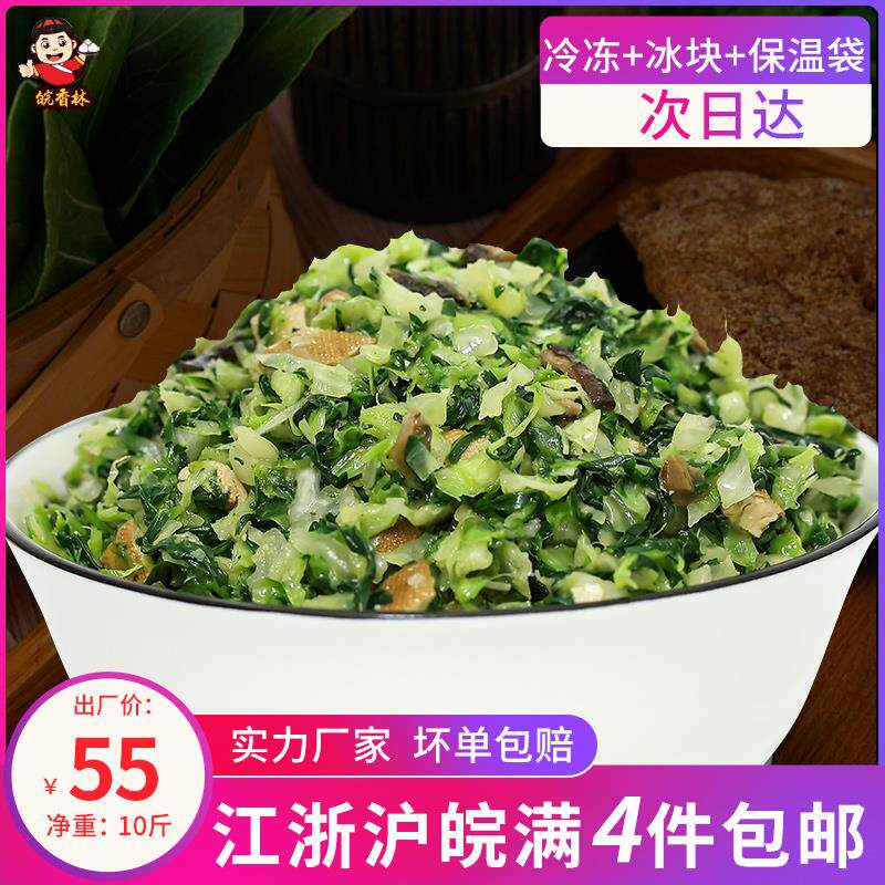 新日期香菇青菜馅包子馅料
