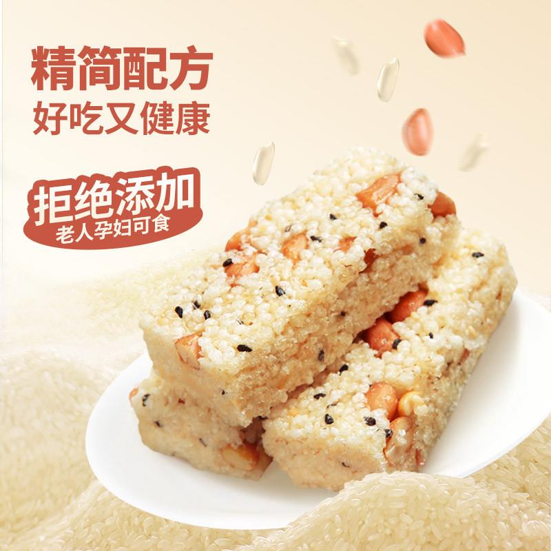 正宗米花酥四川特产花生米