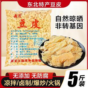新货东北特产豆皮5斤豆腐皮干货老油豆皮腐竹肉卷凉拌火锅豆