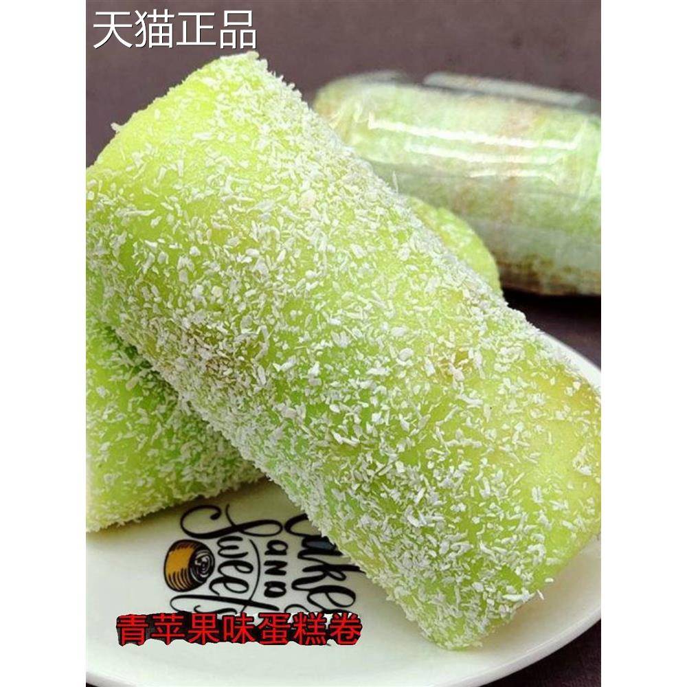 水果味蛋糕卷冰皮夹心独立包装早餐面包食品奶油糕点休闲零食