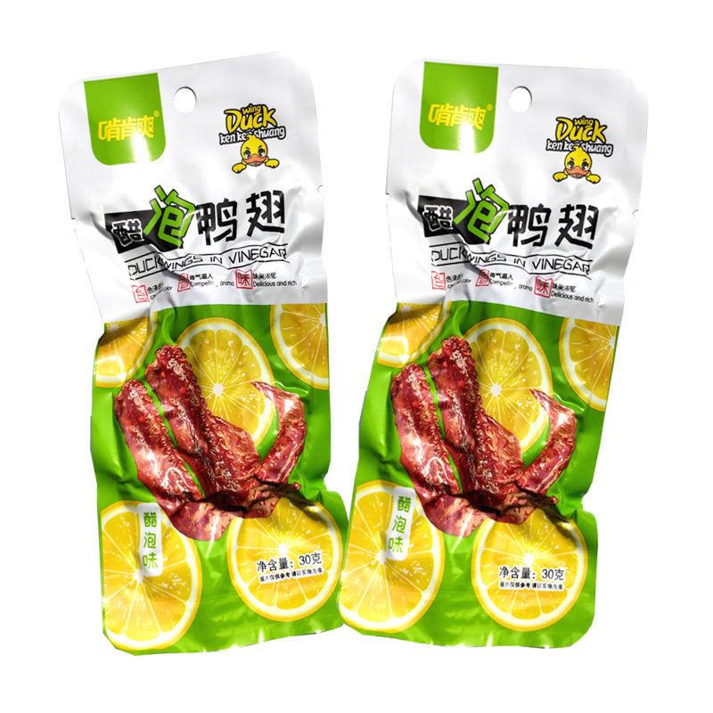 新货柠檬酸辣鸭翅醋泡鸭翅
