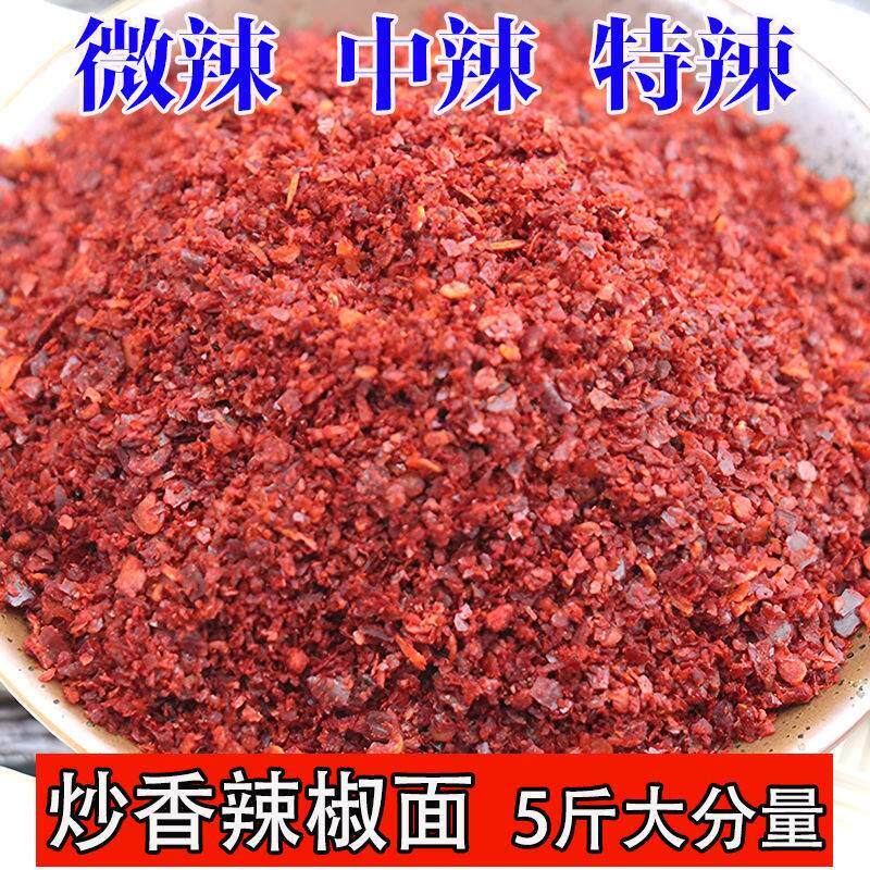 新货辣椒面微辣中辣贵州灯