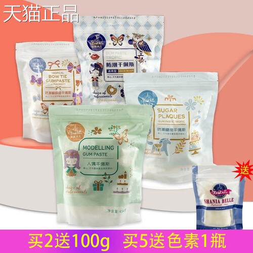 包邮防潮蝴蝶结干佩斯翻糖膏 烘焙仙妮贝儿可食用翻糖蛋糕装饰