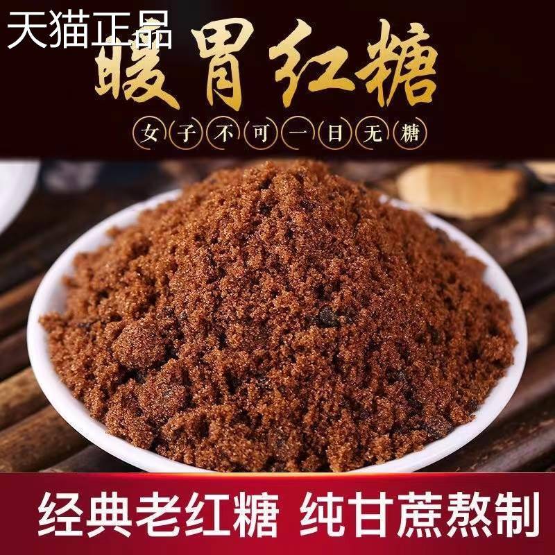 广西优质散装甘蔗红糖红细糖粉多规格选择