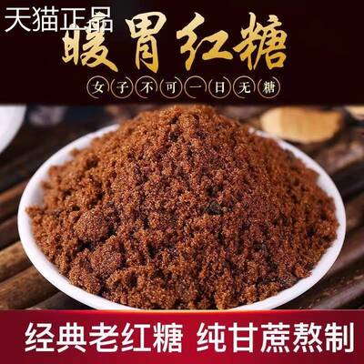 广西优质散装甘蔗红糖红细糖粉多规格选择