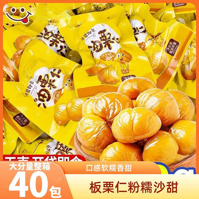 新日期油栗仁开袋即食小包装独立板栗仁山东栗子仁零食毛果仁官方