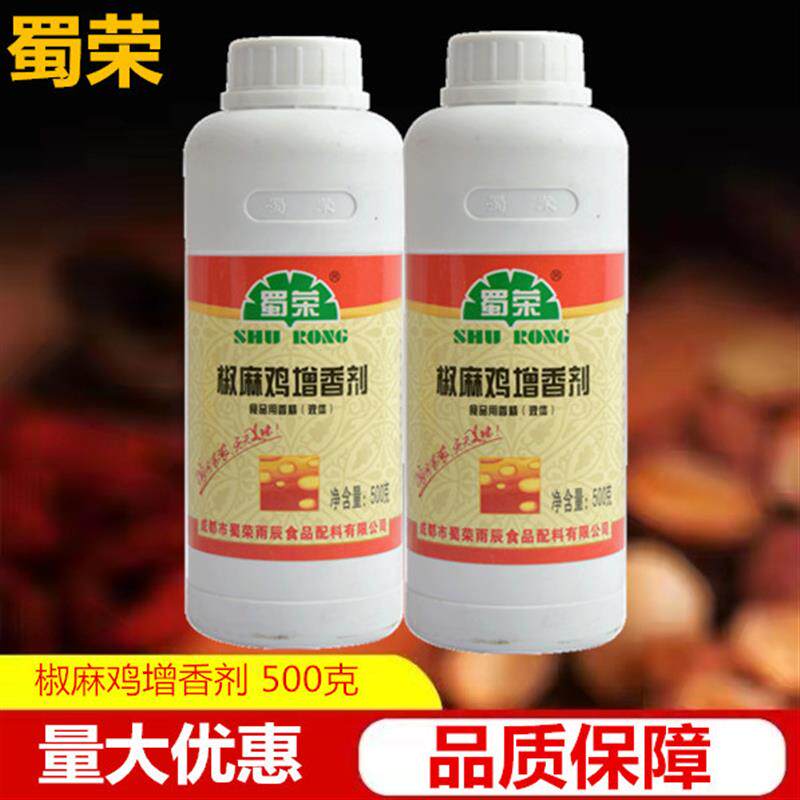 新货椒麻鸡增香油椒麻鸡