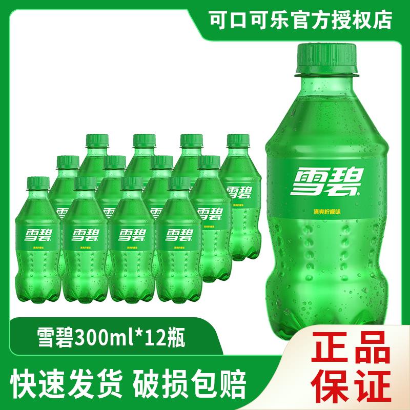新日期雪碧柠檬味300ml*6/