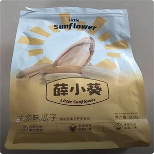 新货薛小葵原味瓜子焦糖 大多味葵花子坚果炒货 网红小零食 薛记