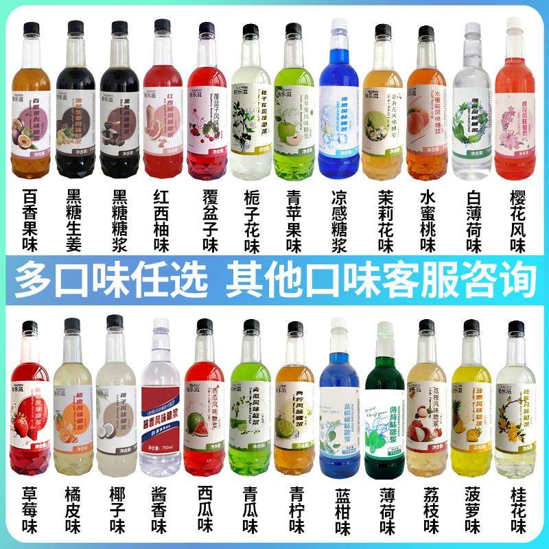 正宗莫吉托 托青柠糖浆小瓶装咖啡鸡尾酒果汁饮料青柠檬浓缩汁奶