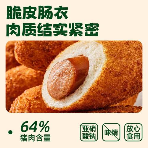 正宗爆浆芝士热狗棒空气炸