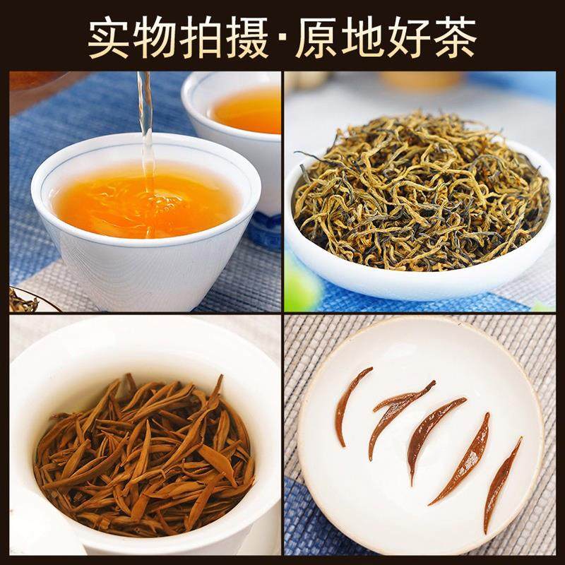 正宗金骏眉特级红茶武夷山桐木关浓香型正宗蜜香黄芽金俊眉新茶叶