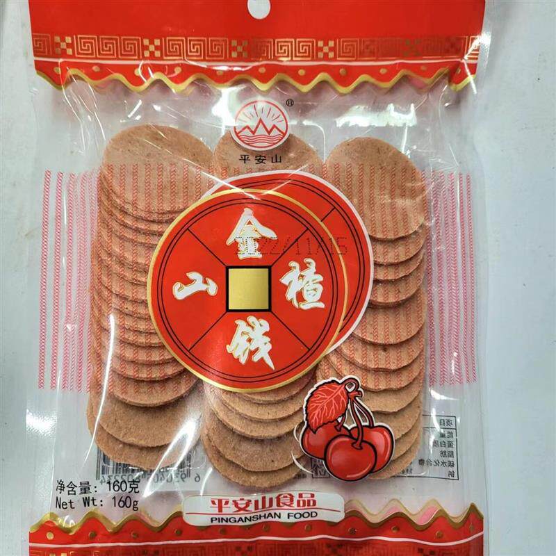 新货金钱山楂片小包装纯儿童山楂片零食散装袋装开胃特产休闲零食