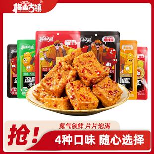 正宗找卧底爆汁豆腐干零食小包装办公室盲盒解馋吃货休闲