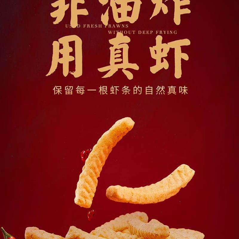 正宗亲吻经典虾饼干大包装办公室怀旧的儿童零食以满足渴望和跟随