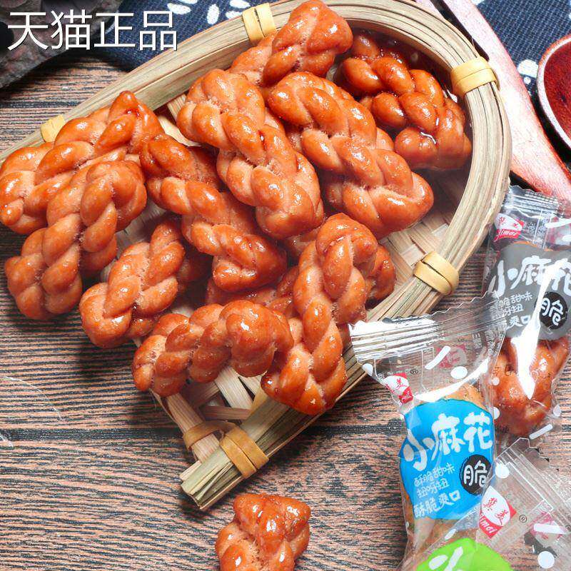 香酥小麻花零食独立包装红糖休闲 食品小吃小包装网红手工小袋装