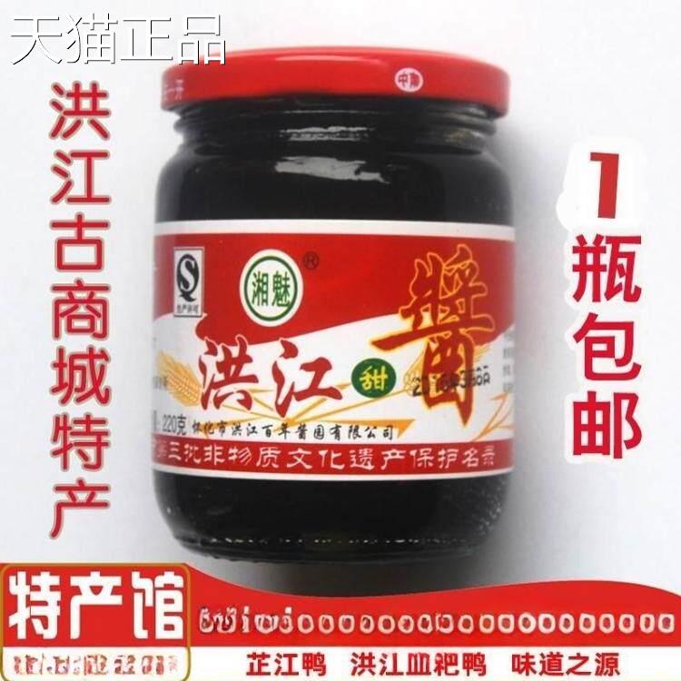 洪江甜酱湖南怀化特产 老洪江甜面 面酱血粑鸭 芷江鸭调料 湘魅甜