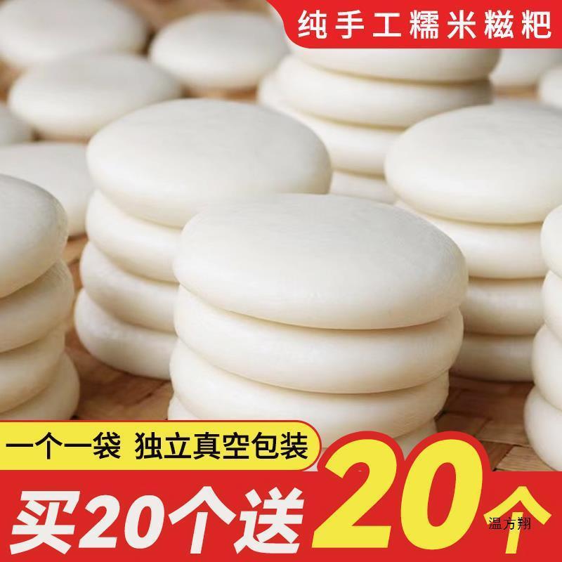 新货纯糯米手工红糖糍粑半