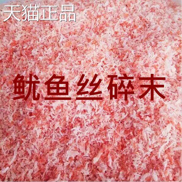 即食碳烤鱿鱼碎丝500g短碎鱿鱼红鱿鱼碎丝寿司小丸子散装商用摆摊
