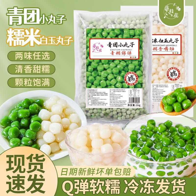 新日期冷冻冰汤圆无酒酿糯