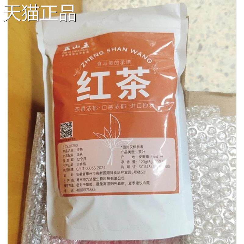 正山王红茶武夷山正山小种红茶茶叶泡茶袋装茶包耐泡独立三角包装