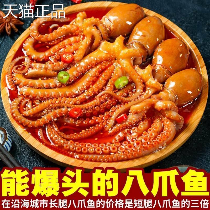 麻辣爆头八爪鱼海鲜熟食罐头捞汁章酒菜生蚝零食罐装海兔扇贝鲍鱼