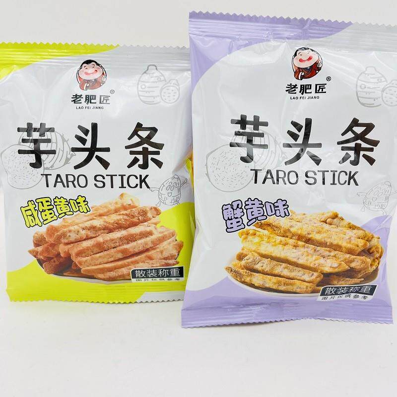 新货老肥匠芋头条咸蛋黄味