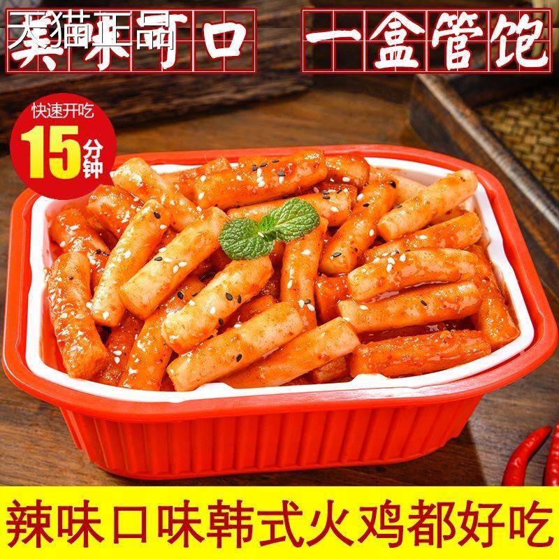 韩式炒年糕韩国网红小火锅年糕懒人自热学生免煮宿舍方便速食年糕