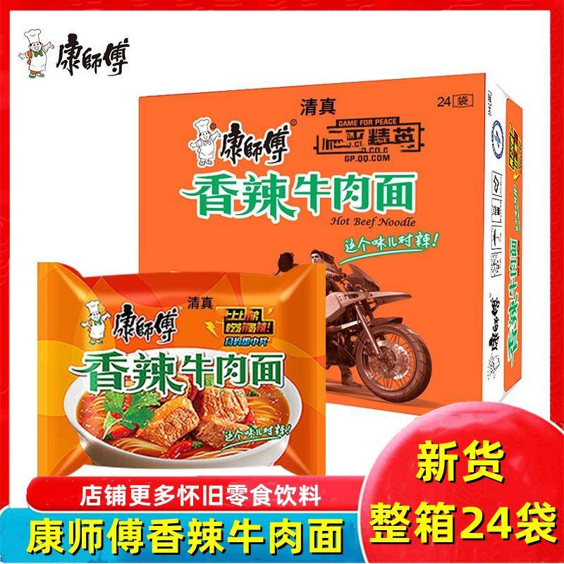 清真牛肉干康师傅清真香辣牛肉面 清真方便面袋装泡面干吃面整箱