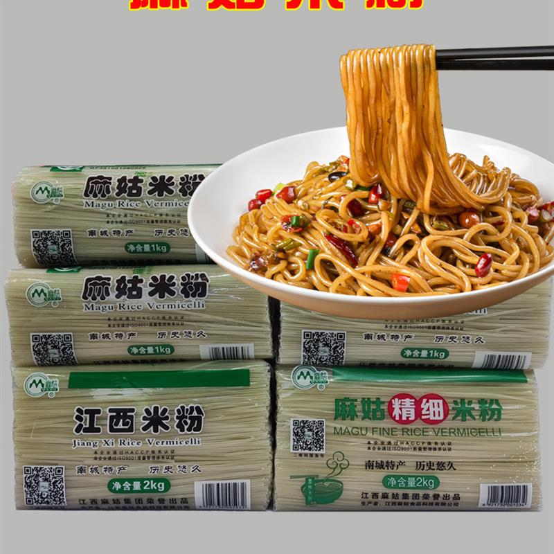 新日期江西米粉干麻姑米粉