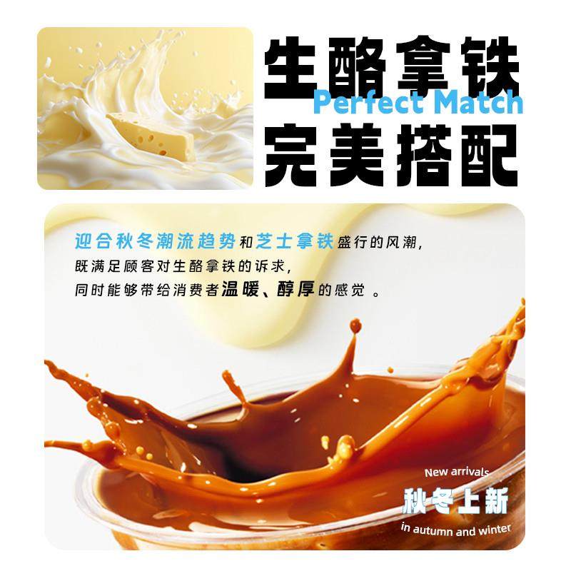 正宗晨非生酪厚乳1kg芝士乳饮品牛奶拿铁咖啡奶茶店茶饮商用原材