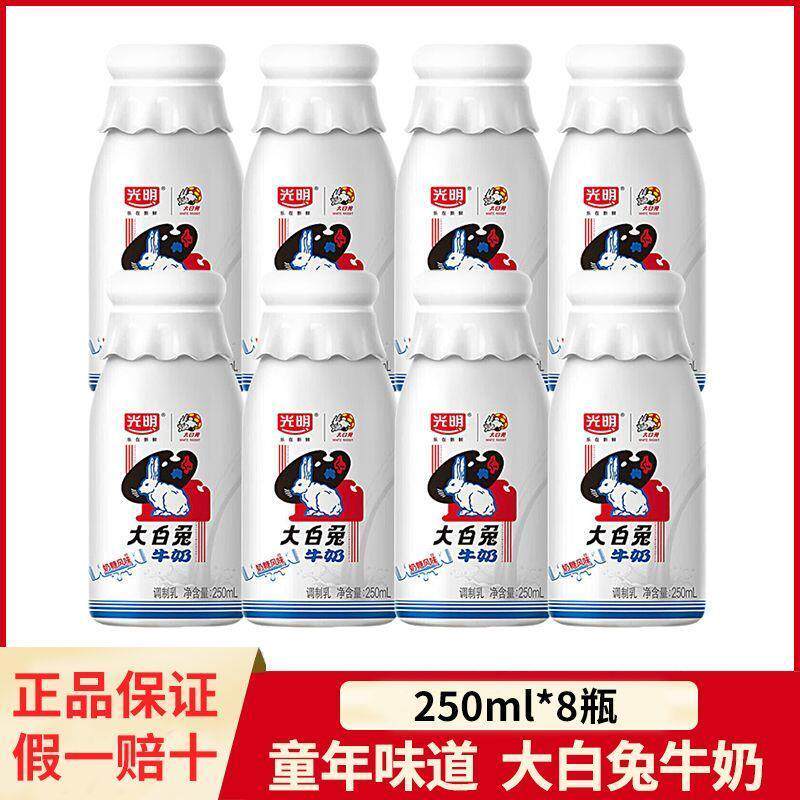 新货光明大白兔奶糖风味牛