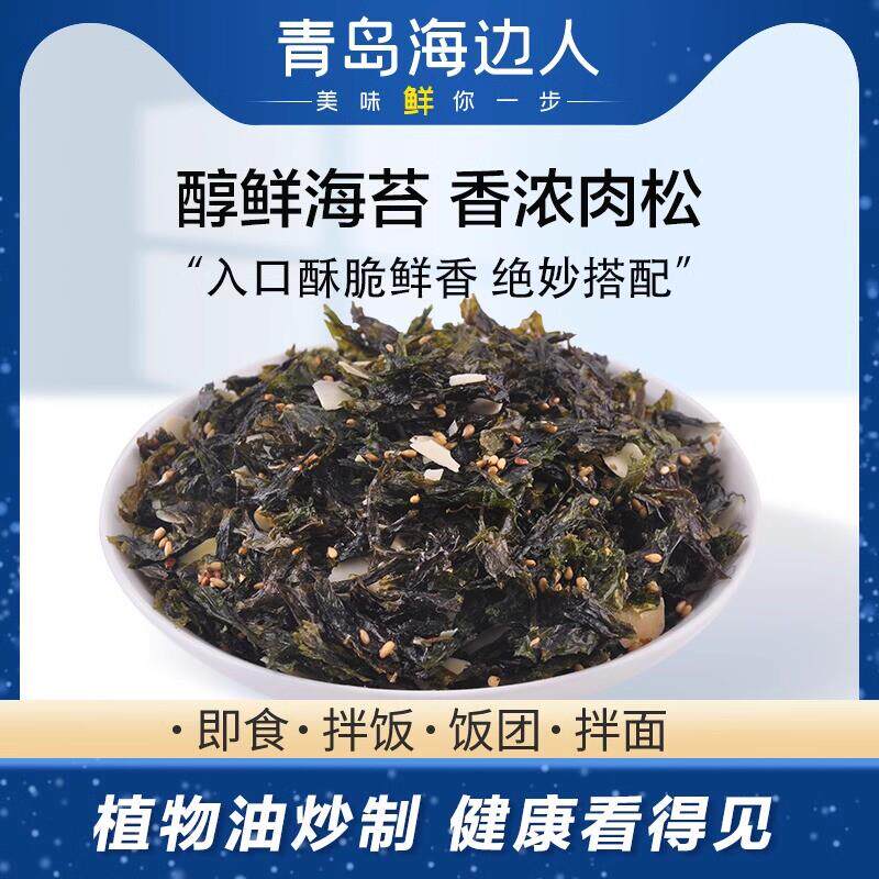 新货芝麻拌饭海苔碎烤海苔