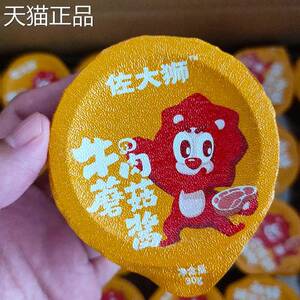 佐大狮牛肉蘑菇酱30g装小 网红拌饭酱鲜椒牛肉酱左辣椒酱佐大师