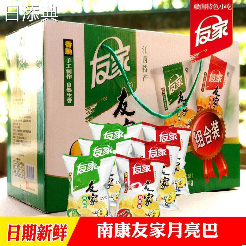 新货友家月亮巴赣南特色小