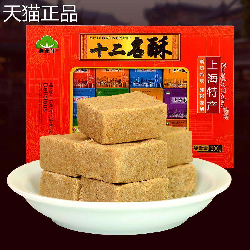 上海城隍庙特色糕点味佳林十二名酥礼盒中式休闲零食点心