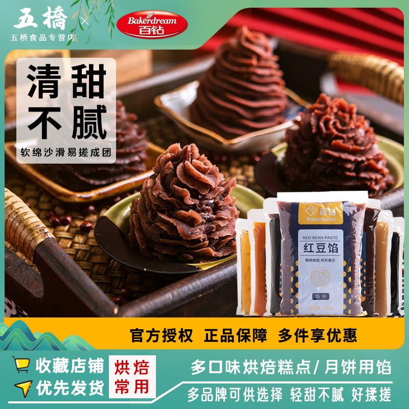 正宗莲蓉黑芝麻豆沙五仁月