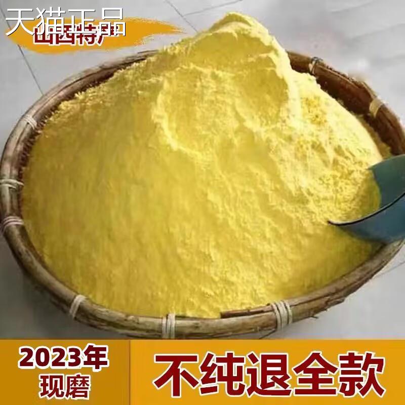 山西纯大黄米面粉油糕年糕粉油炸糕黍子面特粘豆包面汤圆糯黏米面