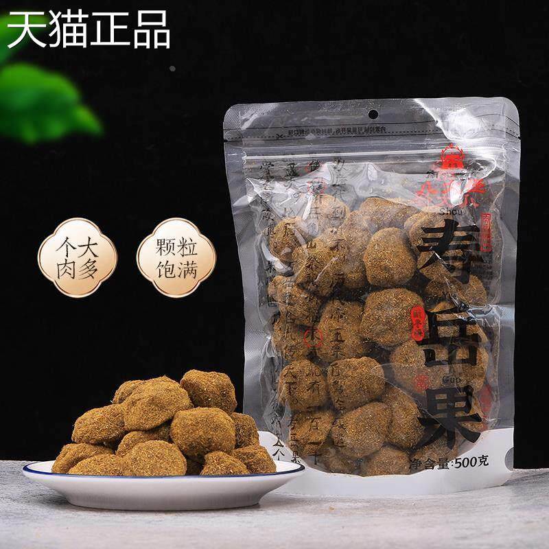 南岳八大怪寿岳果酸找梅酸枣粒南酸枣粒蜜饯果干 干开 胃休闲 零