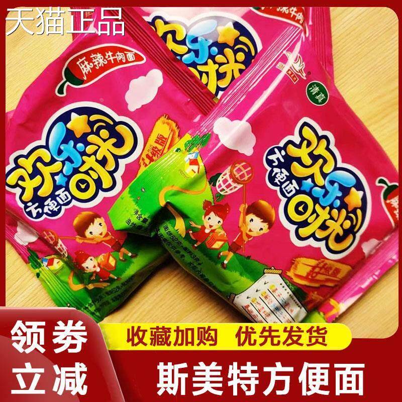 斯美特欢乐时光麻辣牛肉味干 干脆面经典儿时怀旧泡面 面整箱零食