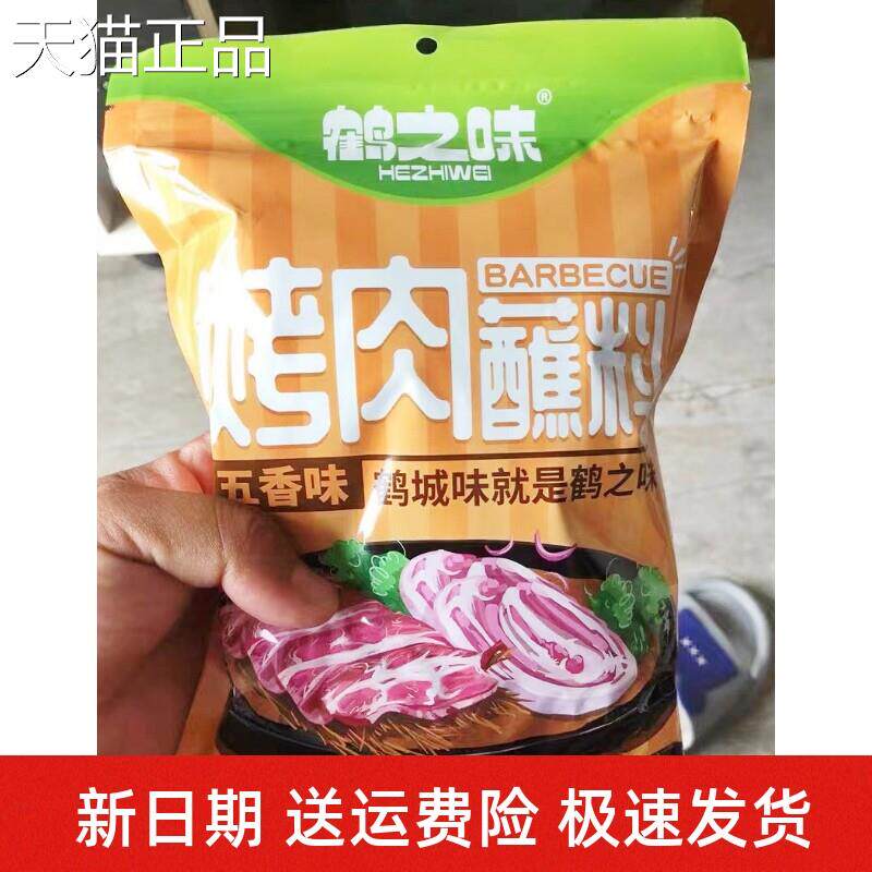 新货新货鹤之味齐齐哈尔烤肉蘸料东北烧烤餐饮韩式烤肉炸串沾料家
