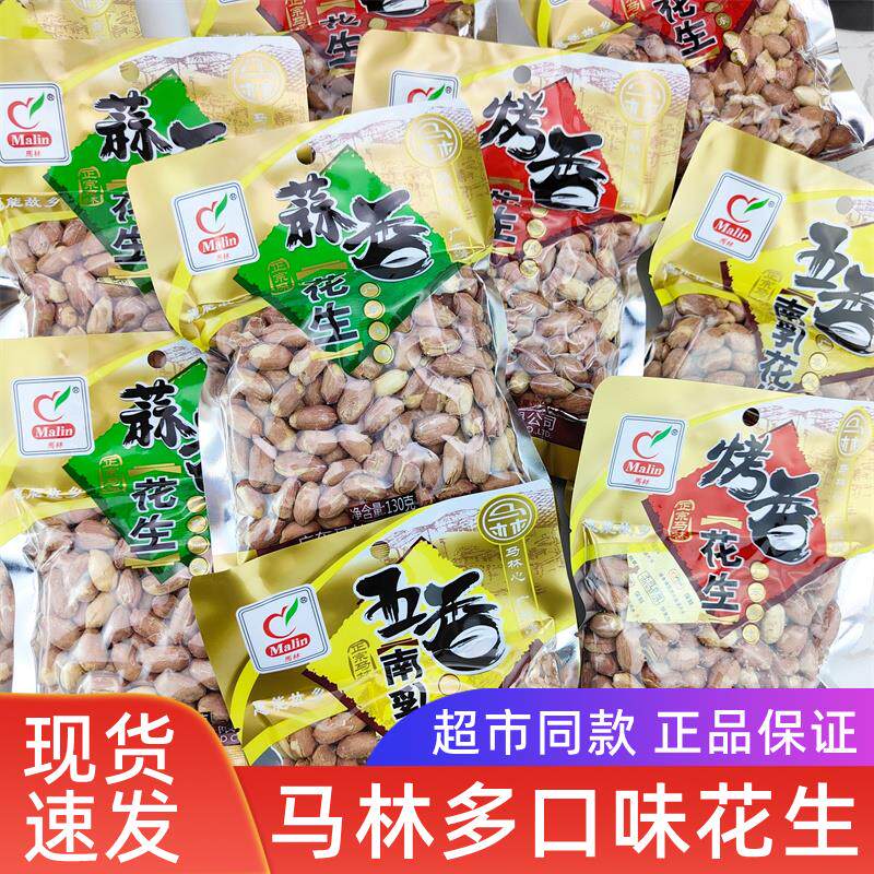 新日期马林花生米蒜香烤香五香南乳花生坚果下酒菜网红零食小吃休