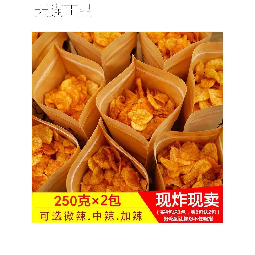 水西城贵州特产土豆片遵义贵阳云南麻辣薯片大包超大散装整箱食品