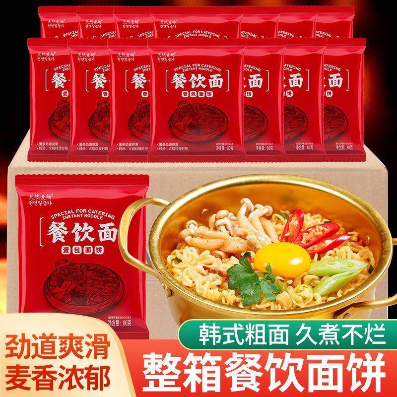 火鸡泡面【买60送60】餐饮火锅韩式拉面方便面泡面火鸡面饼整