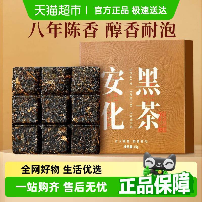 新日期七春安化黑茶黑砖茶叶陈年熟茶湖南茯砖茶2016年品鉴茶自己